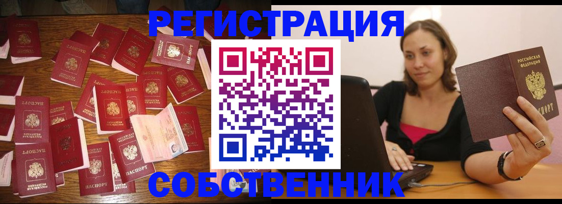 прописка для военкомата в Калачинске