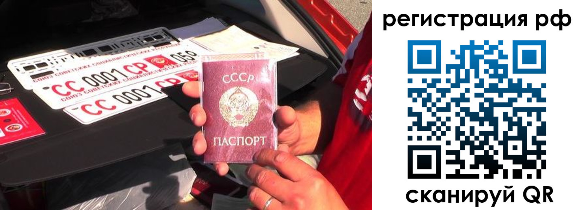 временная регистрация недорого в Калачинске