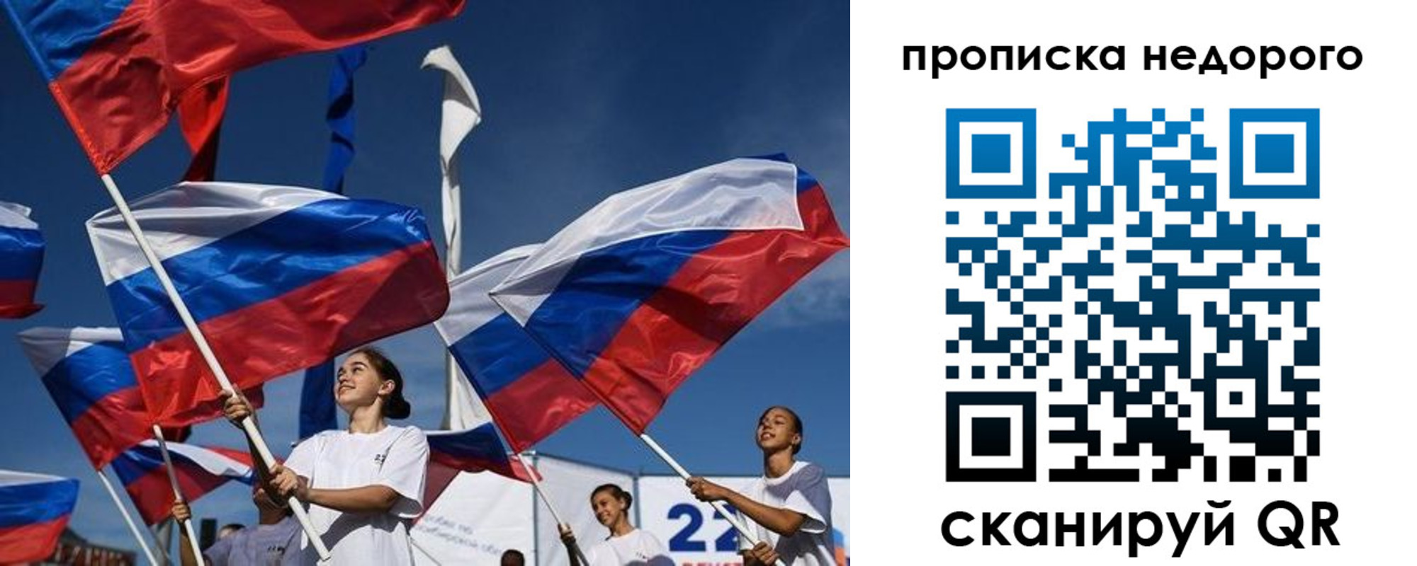 временная регистрация недорого в Калачинске